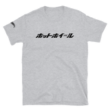 Hot Wheels Japanese Logo Short-Sleeve Sport Grey Unisex T-Shirt