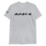 Hot Wheels Japanese Logo Short-Sleeve Sport Grey Unisex T-Shirt